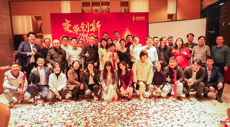 变革创新，突破前行 | 远信储能2023年终总结大会及2024年迎新年会圆满落幕