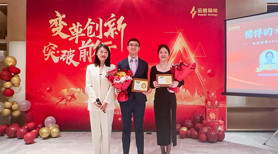 变革创新，突破前行 | 远信储能2023年终总结大会及2024年迎新年会圆满落幕