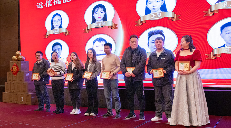 变革创新，突破前行 | 远信储能2023年终总结大会及2024年迎新年会圆满落幕