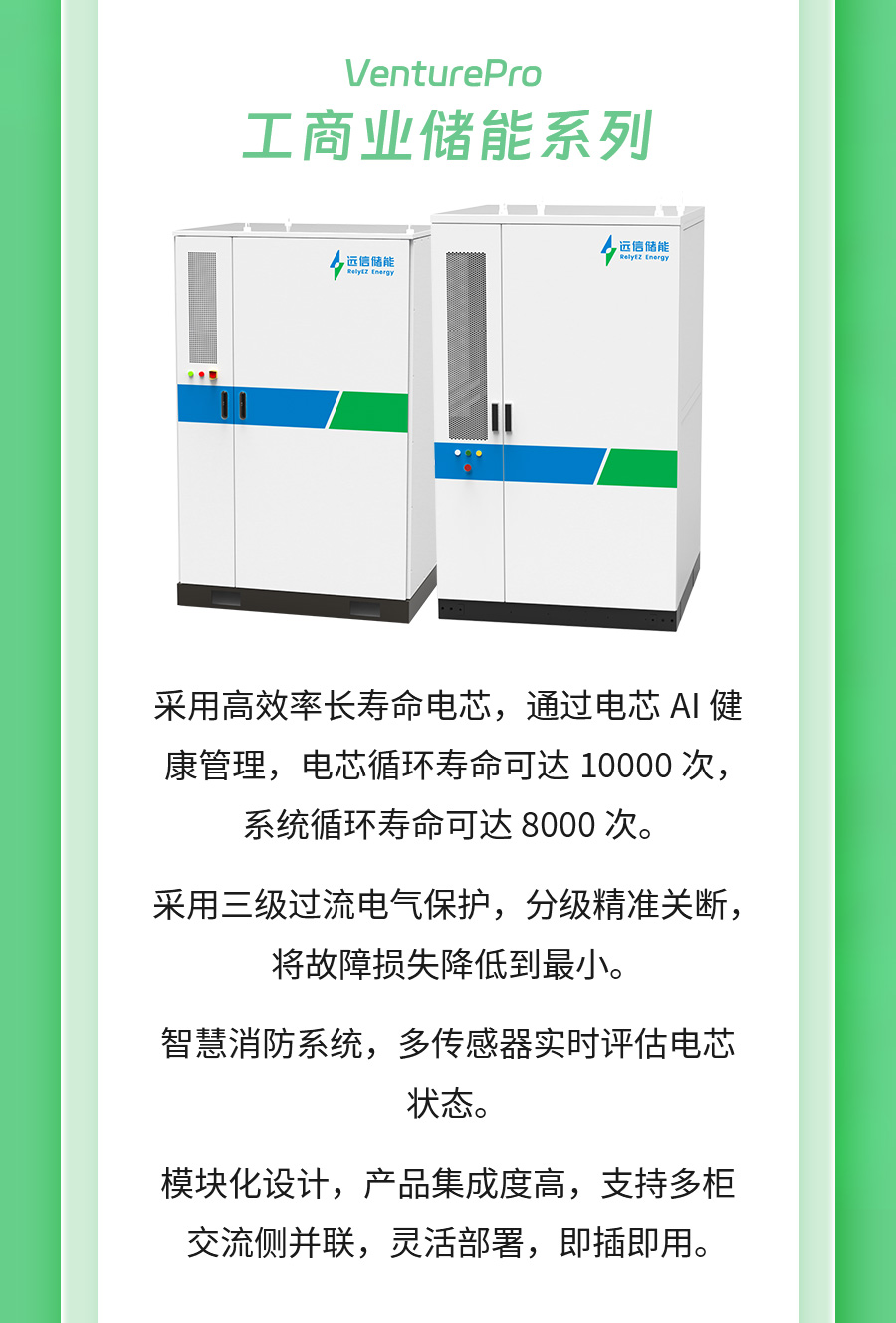 展会预告 |远信储能与您相约CEIS2024杭州国际储能展