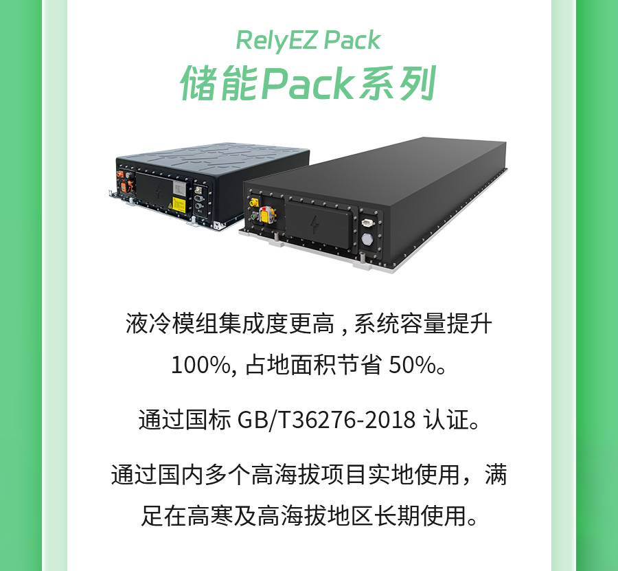 展会预告 |远信储能与您相约CEIS2024杭州国际储能展