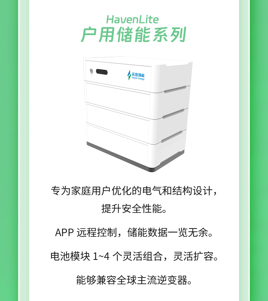 展会预告 |远信储能与您相约CEIS2024杭州国际储能展