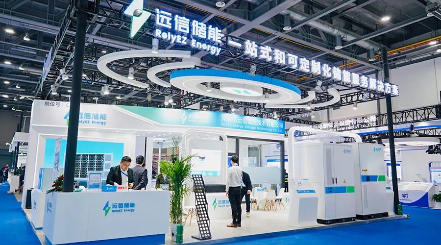 聚势储能，赋能未来 | 远信储能完美收官CIES国际储能大会