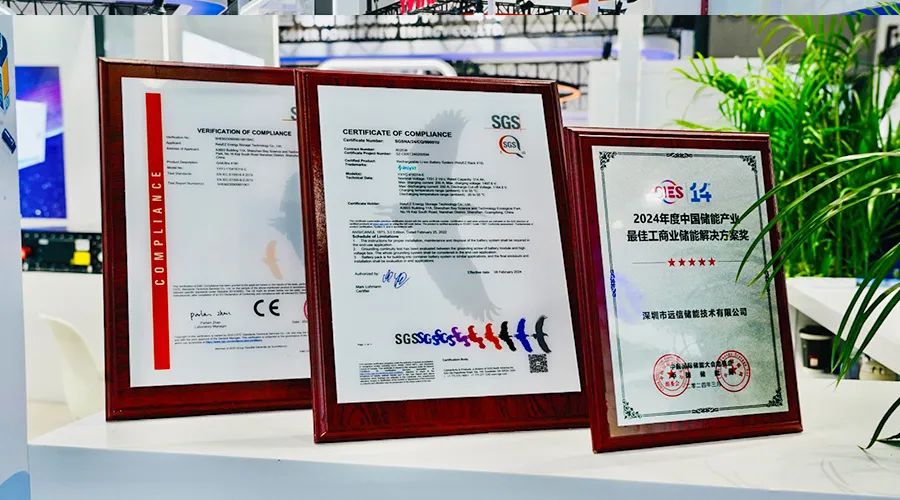 聚势储能，赋能未来 | 远信储能完美收官CIES国际储能大会