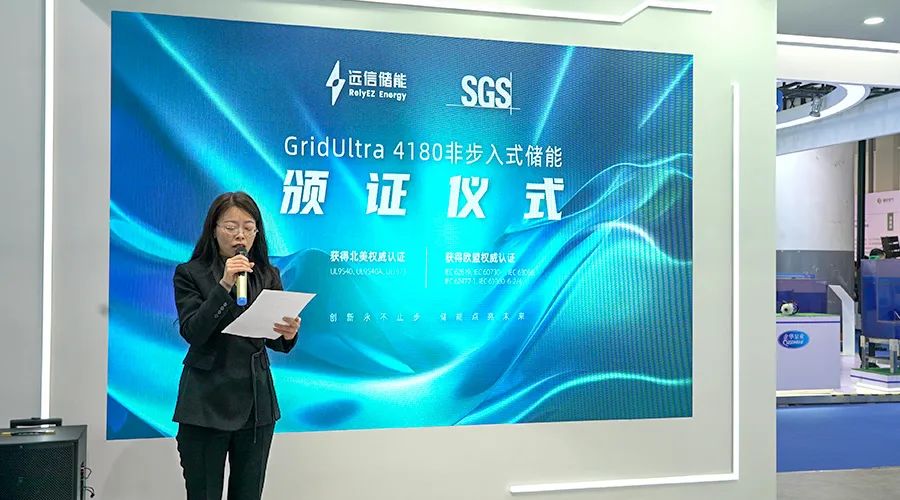 聚势储能，赋能未来 | 远信储能完美收官CIES国际储能大会