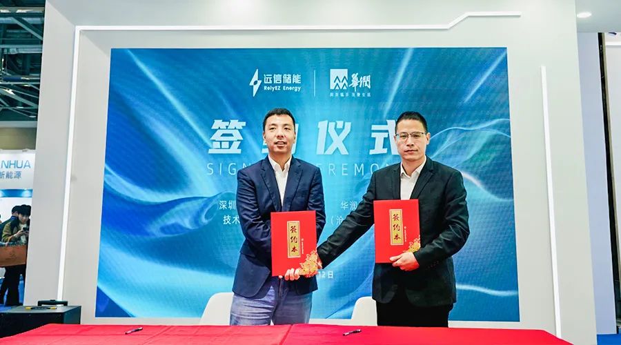 聚势储能，赋能未来 | 远信储能完美收官CIES国际储能大会