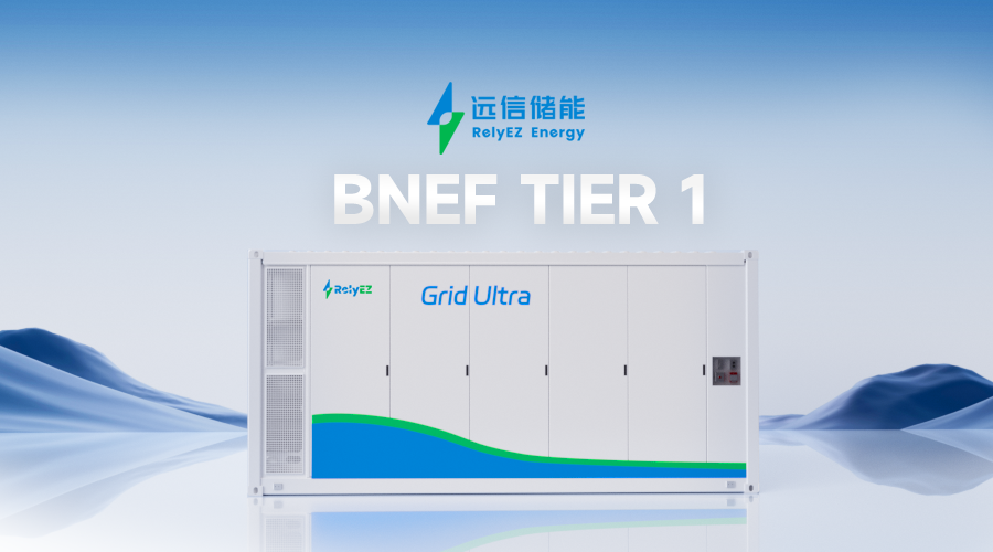 ier1！远信储能荣登彭博全球一级储能厂商榜单