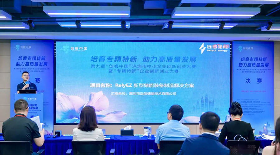 再获大奖!深圳市中小企业创新创业大赛暨“专精特新”企业创新创业大赛决赛圆满落幕 再获大奖!深圳市中小企业创新创业大赛暨“专精特新”企业创新创业大赛决赛圆满落幕
