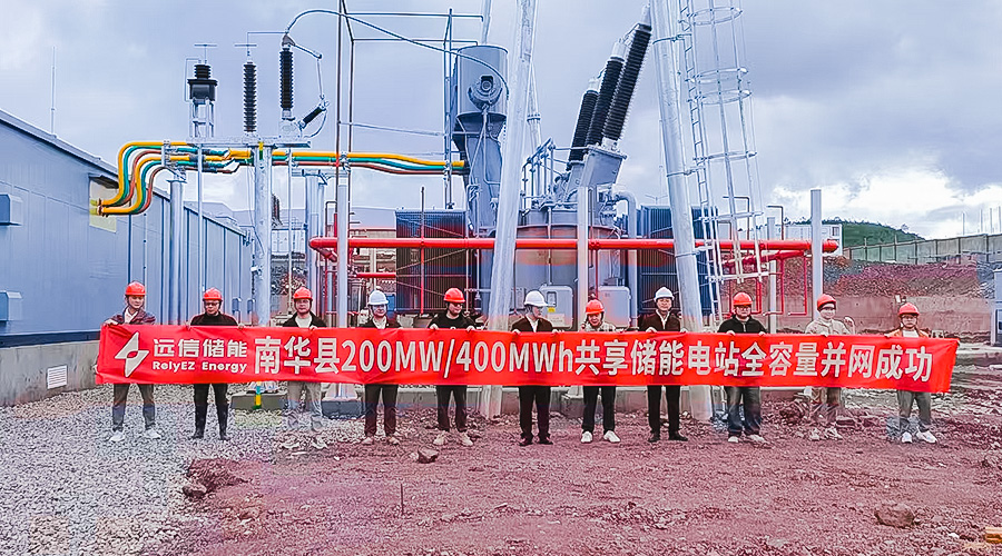 同心筑梦 粽香传情——远信储能入职周年庆典暨端午活动圆满举行