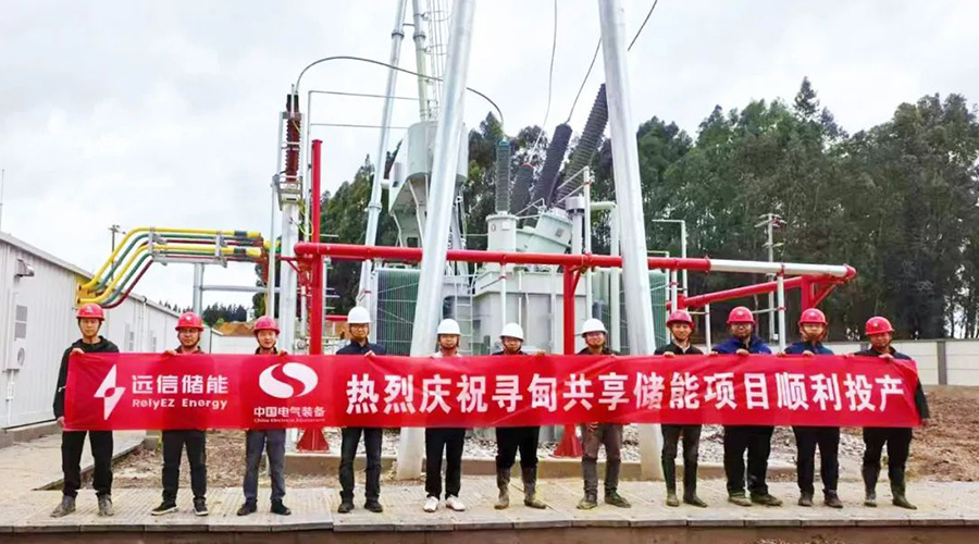 1.5GWh！远信储能四大标杆项目全容量并网，擘画绿色能源新图景