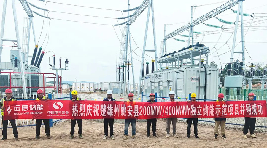 1.5GWh！远信储能四大标杆项目全容量并网，擘画绿色能源新图景