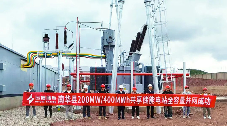 1.5GWh！远信储能四大标杆项目全容量并网，擘画绿色能源新图景