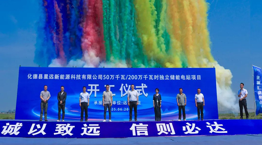 500MW/2000MWh!内蒙古乌兰察布独立储能电站项目正式开工 500MW/2000MWh!内蒙古乌兰察布独立储能电站项目正式开工