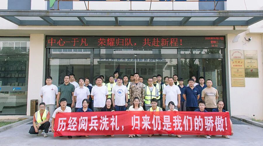 一身荣光、载誉归来！远信储能热烈欢迎受阅预备役方队于凡同志归队