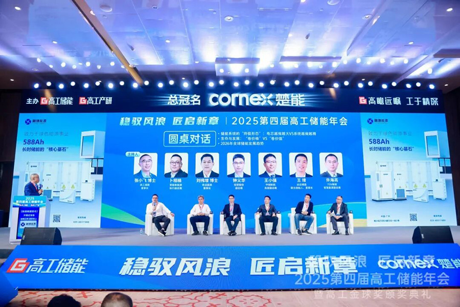 价值竞争时代来临,远信储能Nexus AI技术荣获两项行业大奖 价值竞争时代来临,远信储能Nexus AI技术荣获两项行业大奖