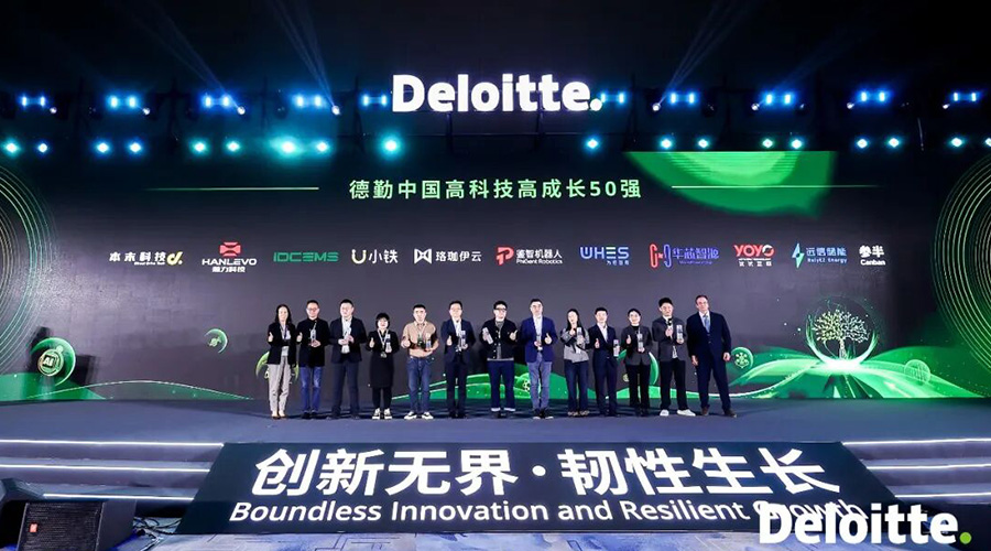德勤中国“高科技高成长50强” :远信储能以软硬件协同AI创新,驱动行业高质量发展 德勤中国“高科技高成长50强” :远信储能以软硬件协同AI创新,驱动行业高质量发展