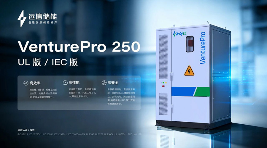 以一体化微电网破解能源孤岛,远信储能中标世行肯尼亚光储柴项目 以一体化微电网破解能源孤岛,远信储能中标世行肯尼亚光储柴项目