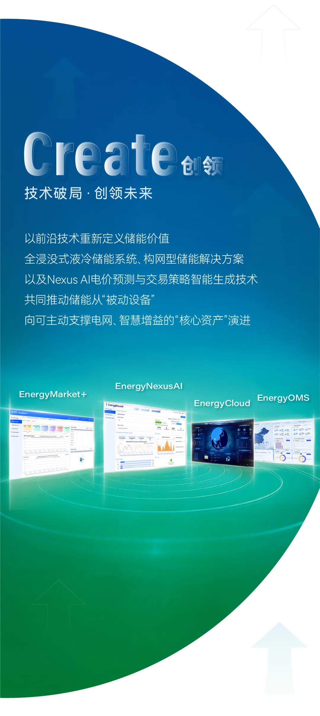 远信储能2025：技术引领，价值重构，奔赴储能运营新时代