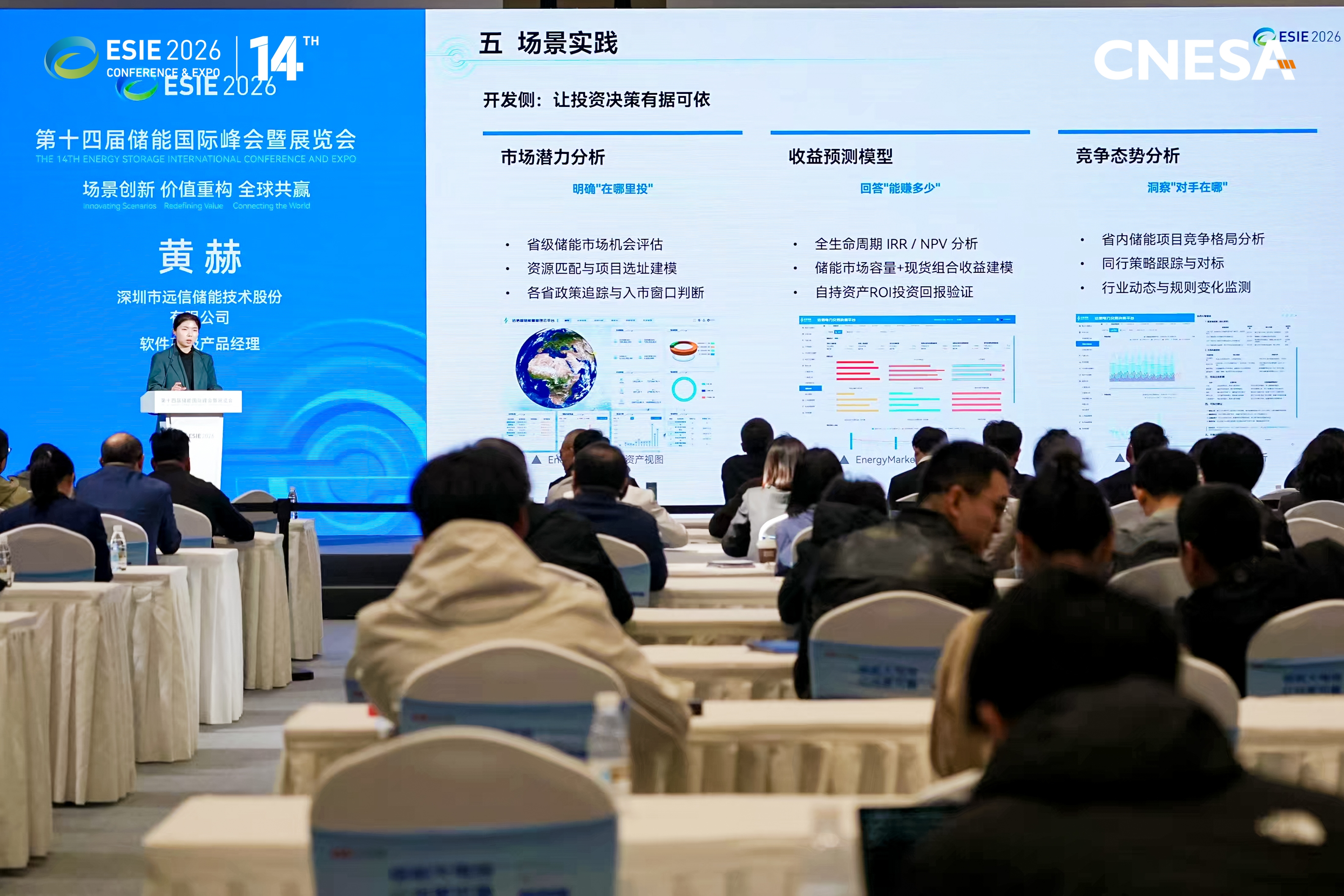 云边协同 × AI智能体：远信储能RelyEZ OS重构储能运营能力