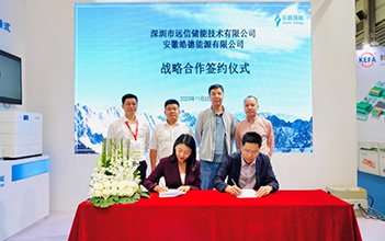 远信储能在上海SNEC ES+展会锁定400MWh工商业储能意向订单