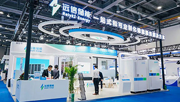 远信储能闪耀亮相CIES中国国际储能大会