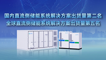 EESA2023排名出炉，远信储能斩获国内外双项荣誉