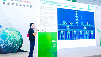 2024碳中和创新论坛 | 远信储能分享数字能源解决方案