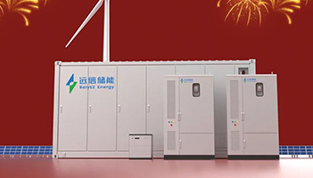 远信储能2025新春致辞